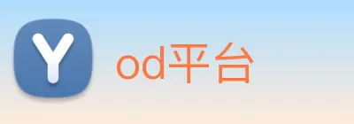 od平台 Logo